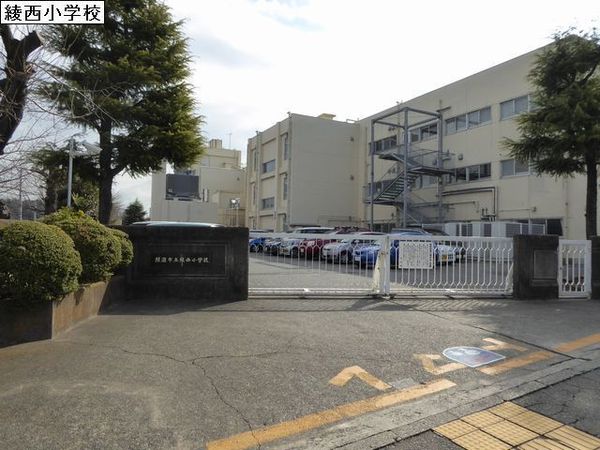 綾瀬市綾西５丁目の中古一戸建て(綾瀬市立綾西小学校)