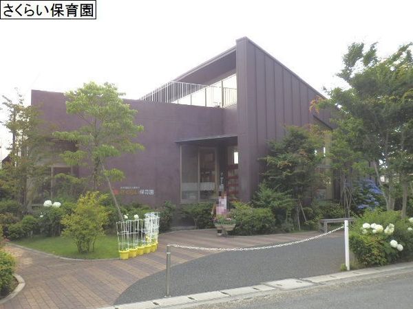 海老名市上今泉１丁目の新築一戸建(社会福祉法人慶泉会さくらい保育園)