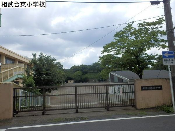 座間市相武台１丁目の土地(座間市立相武台東小学校)