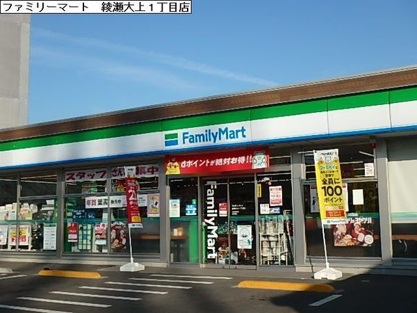 綾瀬市大上１丁目の新築一戸建(ファミリーマート綾瀬大上一丁目店)