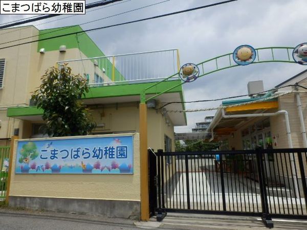 南林間ハイライズ(大和成和病院)