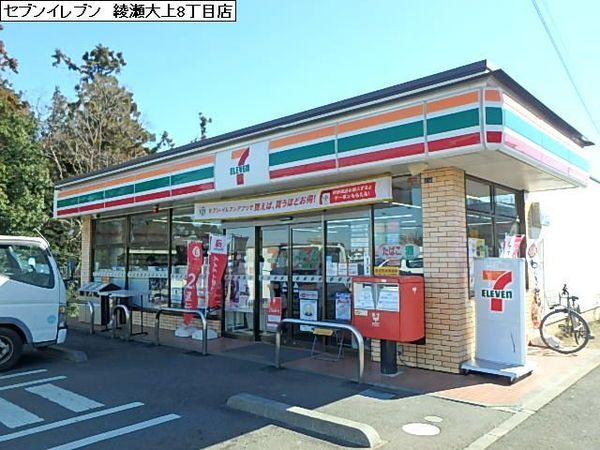 綾瀬市大上９丁目の中古一戸建て(セブンイレブン綾瀬大上8丁目店)