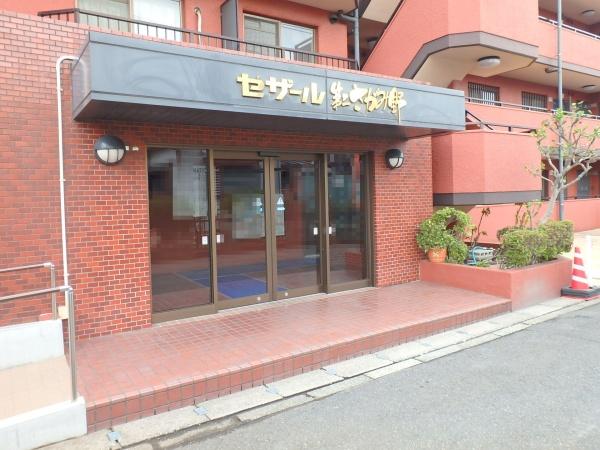 セザール第二さがみ野