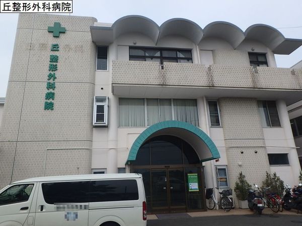 相模原市南区磯部の中古一戸建て(丘整形外科病院)