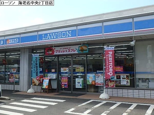 NICガーデンハイム海老名(ローソン海老名中央二丁目店)