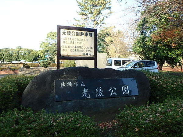 綾瀬市大上１丁目の中古一戸建て(光綾公園)