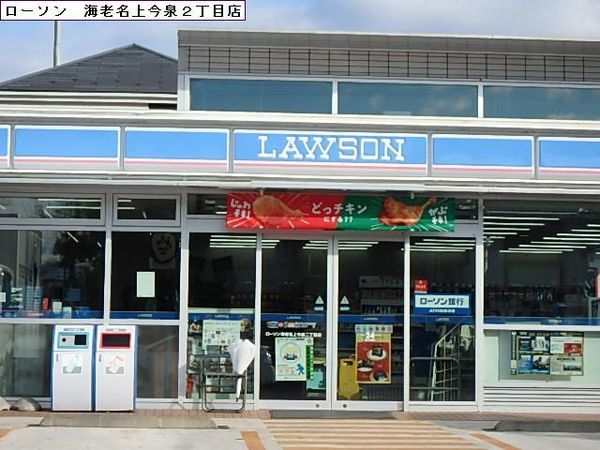 サーパス海老名(ローソン海老名上今泉二丁目店)