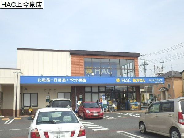 サーパス海老名(ハックドラッグ海老名上今泉店)