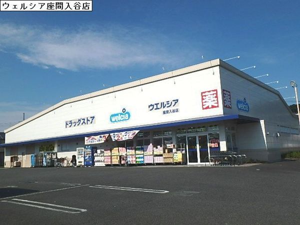 サーパス海老名(ウエルシア座間入谷店)