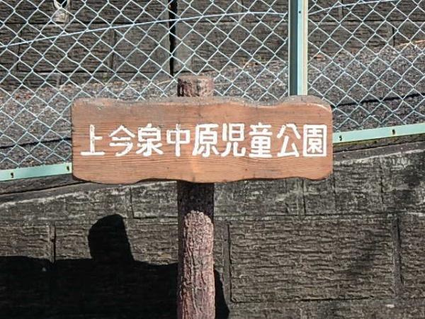海老名かしわ台パークハイツ