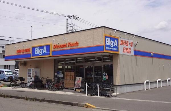 座間市相武台１丁目の新築一戸建(ビッグエー　相模原相武台店)