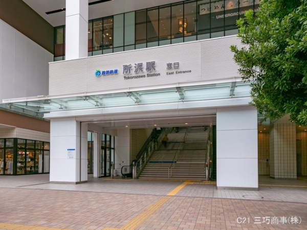 所沢市大字北秋津の土地(西武鉄道池袋線「所沢」駅)