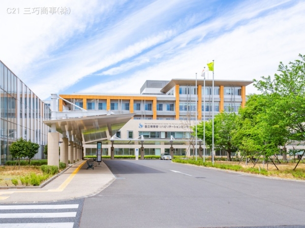 所沢市上新井2丁目の土地(国立障害者リハビリテーションセンター病院)