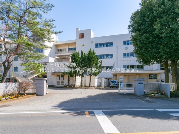 所沢市大字中富の新築一戸建(所沢市立富岡中学校)