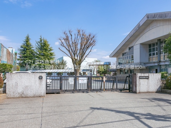 所沢市宮本町1丁目の新築一戸建(所沢市立明峰小学校)