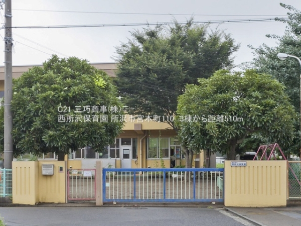 所沢市宮本町1丁目の新築一戸建(西所沢保育園)