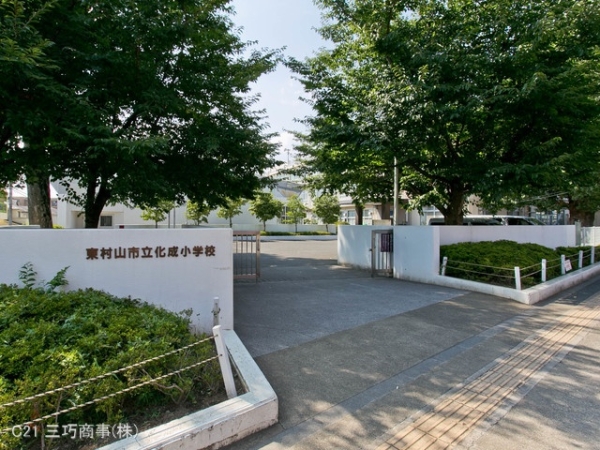 東村山市野口町1丁目の新築一戸建(東村山市立化成小学校)