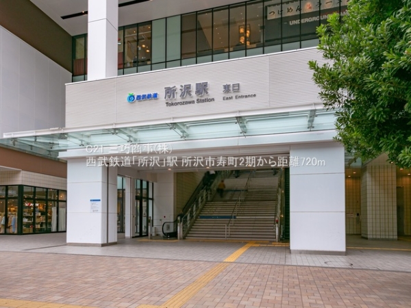 所沢市寿町の新築一戸建(西武鉄道「所沢」駅)