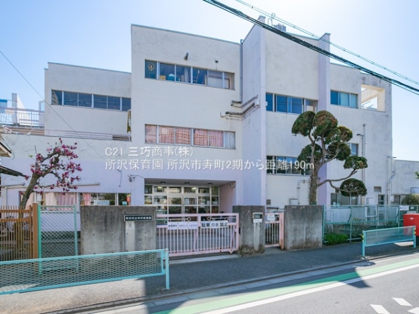 所沢市寿町の新築一戸建(所沢保育園)