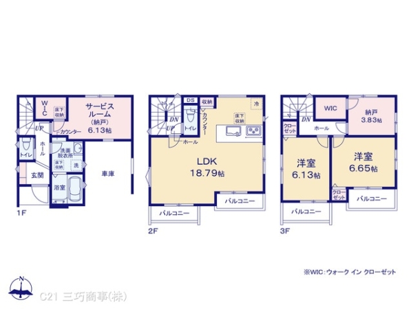 所沢市緑町４丁目の新築一戸建