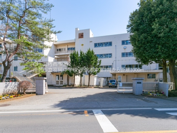 所沢市大字中富の新築一戸建(所沢市立富岡中学校)