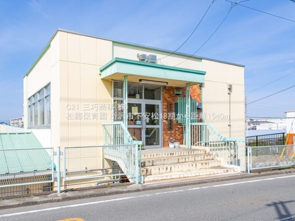 所沢市大字下安松の新築一戸建(松郷保育園)