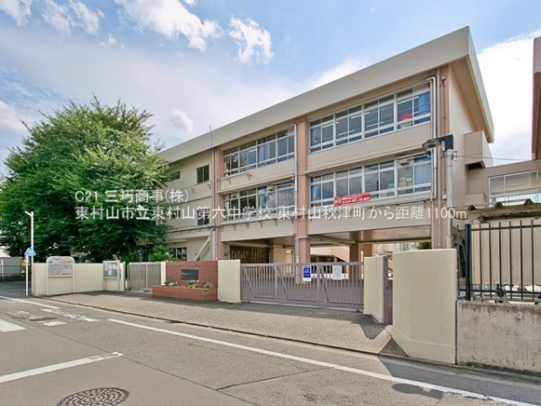 東村山市秋津町５丁目の新築一戸建(東村山市立東村山第六中学校)