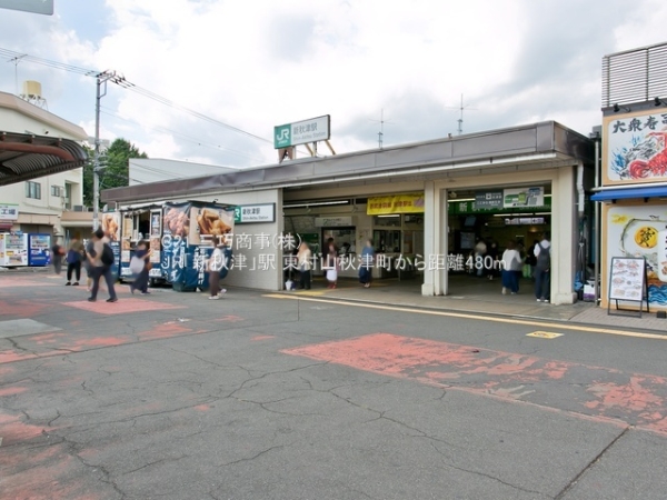 東村山市秋津町５丁目の新築一戸建(JR「新秋津」駅)