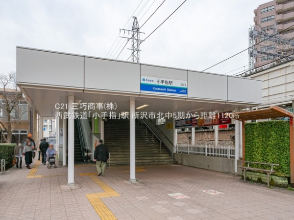 所沢市北中3丁目の新築一戸建(西武鉄道「小手指」駅)