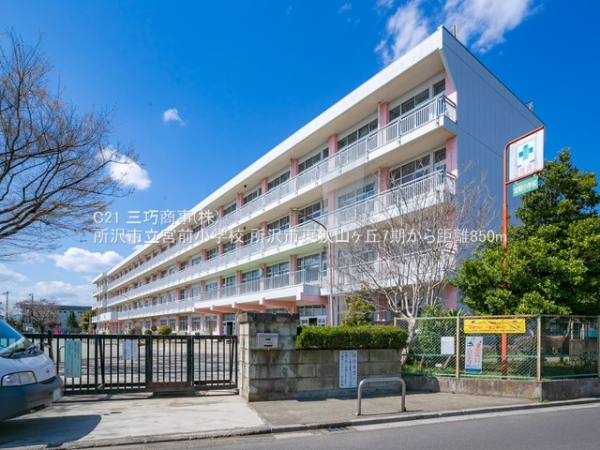 所沢市東狭山ケ丘１丁目の新築一戸建(所沢市立宮前小学校)