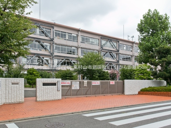 東村山市廻田町４丁目の土地(東村山市立回田小学校)