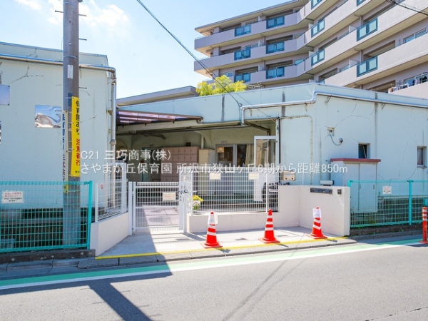 所沢市狭山ケ丘1丁目の新築一戸建(さやまが丘保育園)