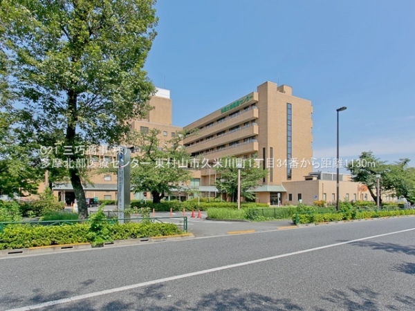 東村山市久米川町１丁目の土地(多摩北部医療センター)