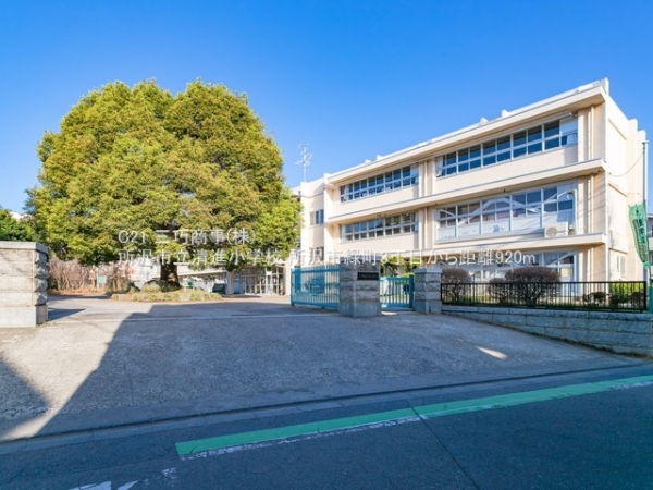 所沢市緑町3丁目の土地(所沢市立清進小学校)