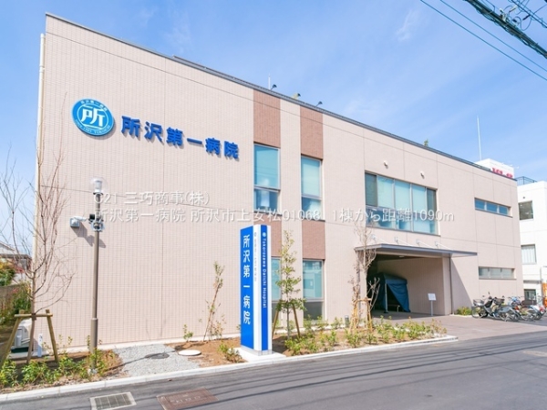 所沢市大字上安松の新築一戸建(所沢第一病院)