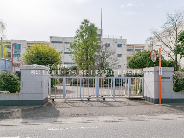 所沢市東所沢3丁目の新築一戸建(所沢市立柳瀬中学校)