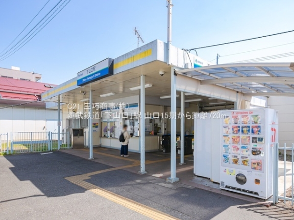 所沢市大字山口の新築一戸建(西武鉄道「下山口」駅)