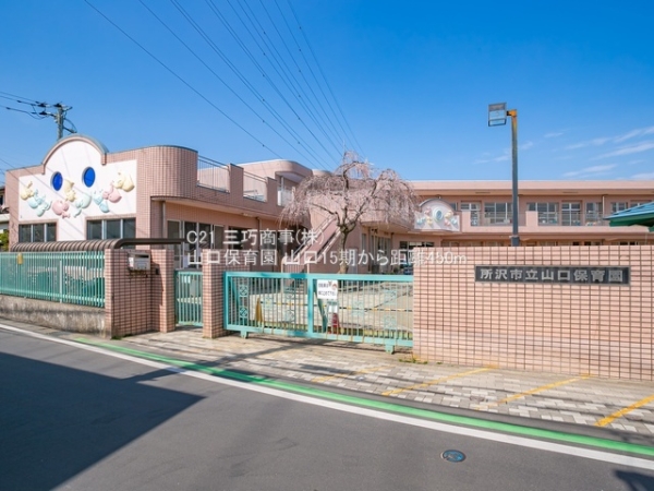 所沢市大字山口の新築一戸建(山口保育園)