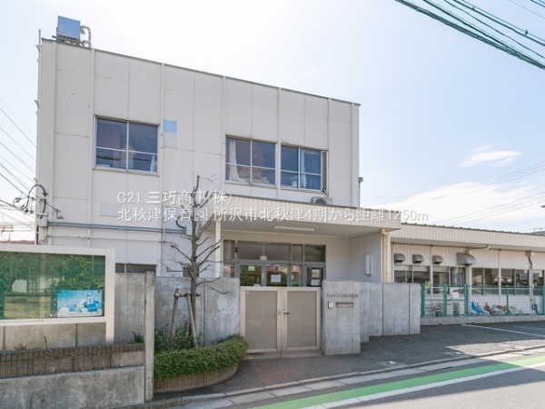 所沢市大字北秋津の新築一戸建(北秋津保育園)