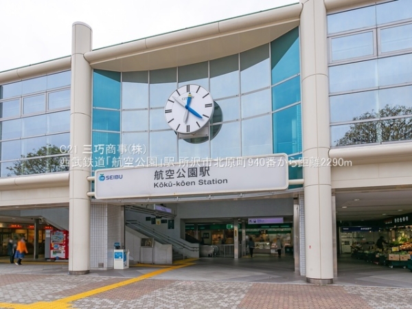 所沢市北原町の新築一戸建(西武鉄道「航空公園」駅)