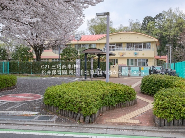 所沢市北原町の新築一戸建(松井保育園)