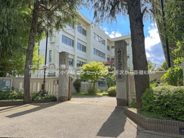 コンセールタワー所沢(所沢市立所沢小学校)
