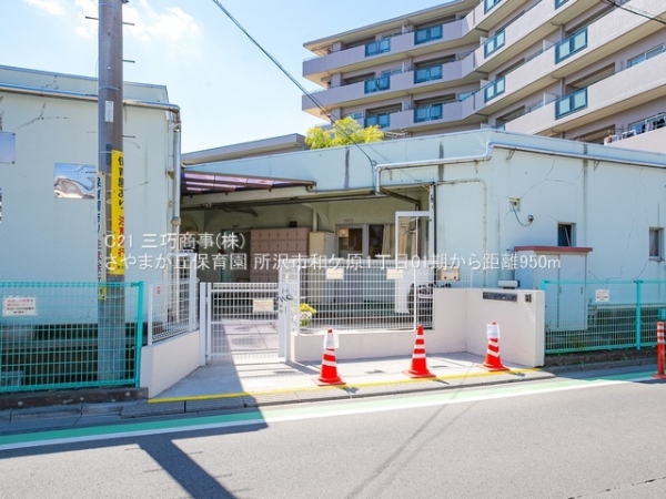 所沢市和ケ原１丁目の新築一戸建(さやまが丘保育園)