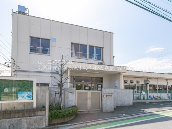 所沢市大字北秋津の新築一戸建(北秋津保育園)