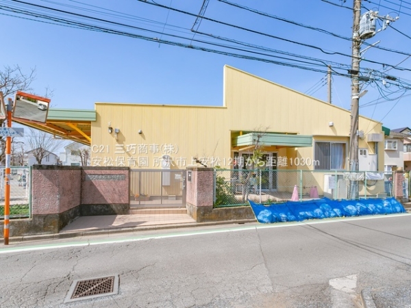 所沢市大字上安松の土地(安松保育園)