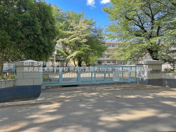所沢市美原町４丁目の新築一戸建(所沢市立美原小学校)