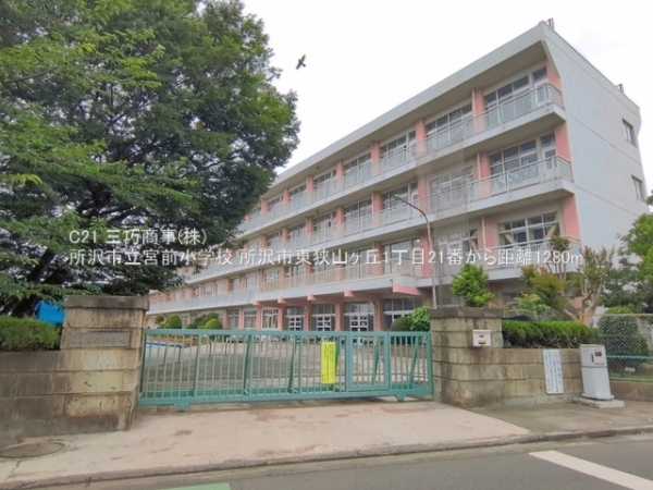 所沢市東狭山ケ丘１丁目の新築一戸建(所沢市立宮前小学校)