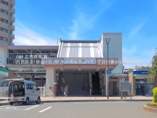 所沢市東狭山ケ丘１丁目の新築一戸建(西武鉄道「狭山ヶ丘」駅)