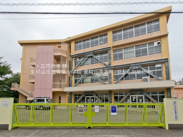 東村山市青葉町２丁目の新築一戸建(東村山市立青葉小学校)
