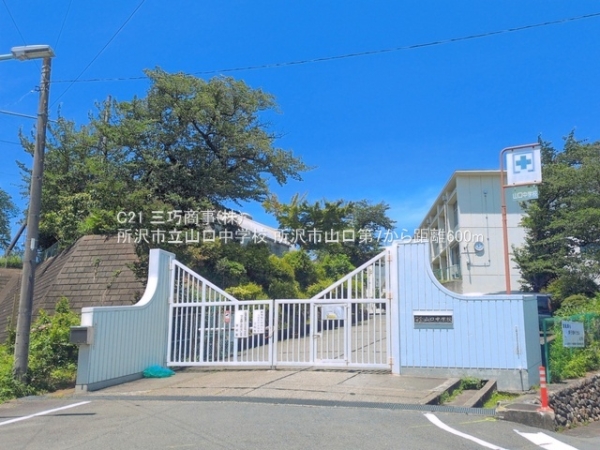 所沢市大字山口の新築一戸建(所沢市立山口中学校)